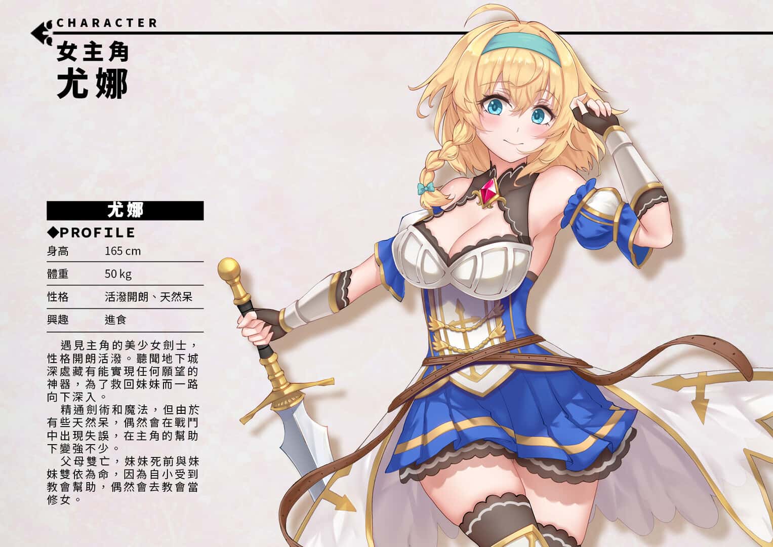 带我去地下城吧！！ | 中文官网